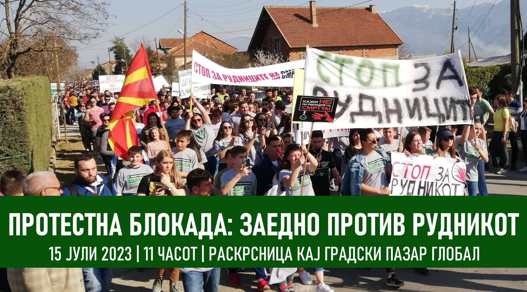 „Здрава котлина“ со протест против рудникот „Иловица –Штука“