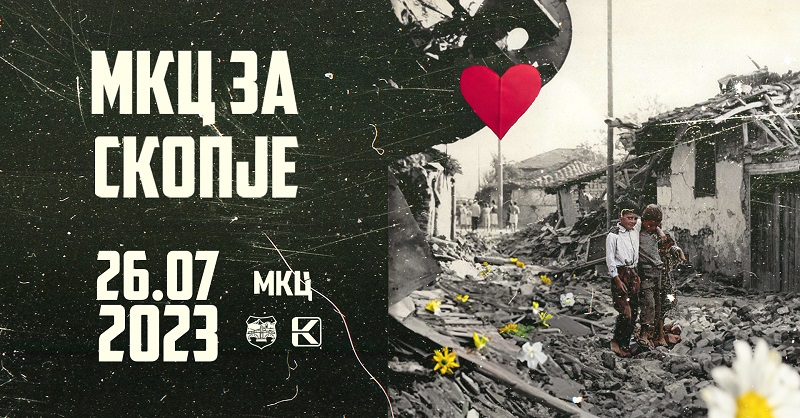 МКЦ не заборава: Настани по повод 60 години од земјотресот во Скопје