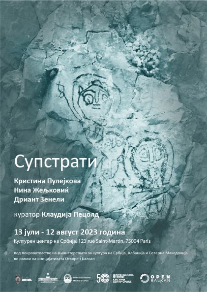 Со изложбата „Супстрати“ во Париз се афирмира културната програма на „Отворен Балкан“