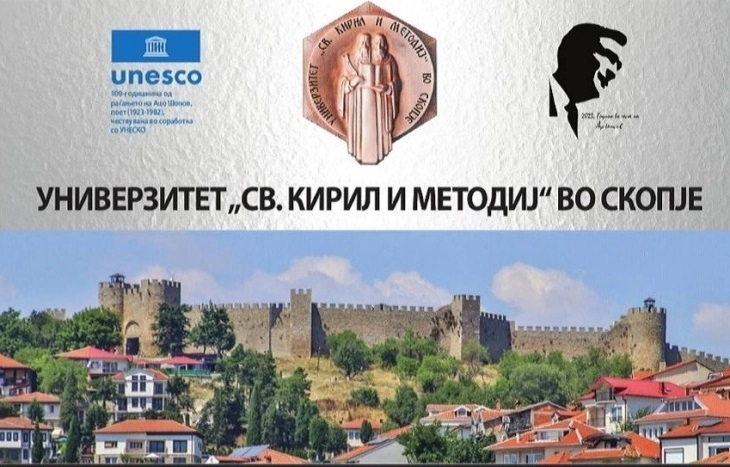 Странски македонисти и слависти од 18 земји на Летната школата за македонски јазик