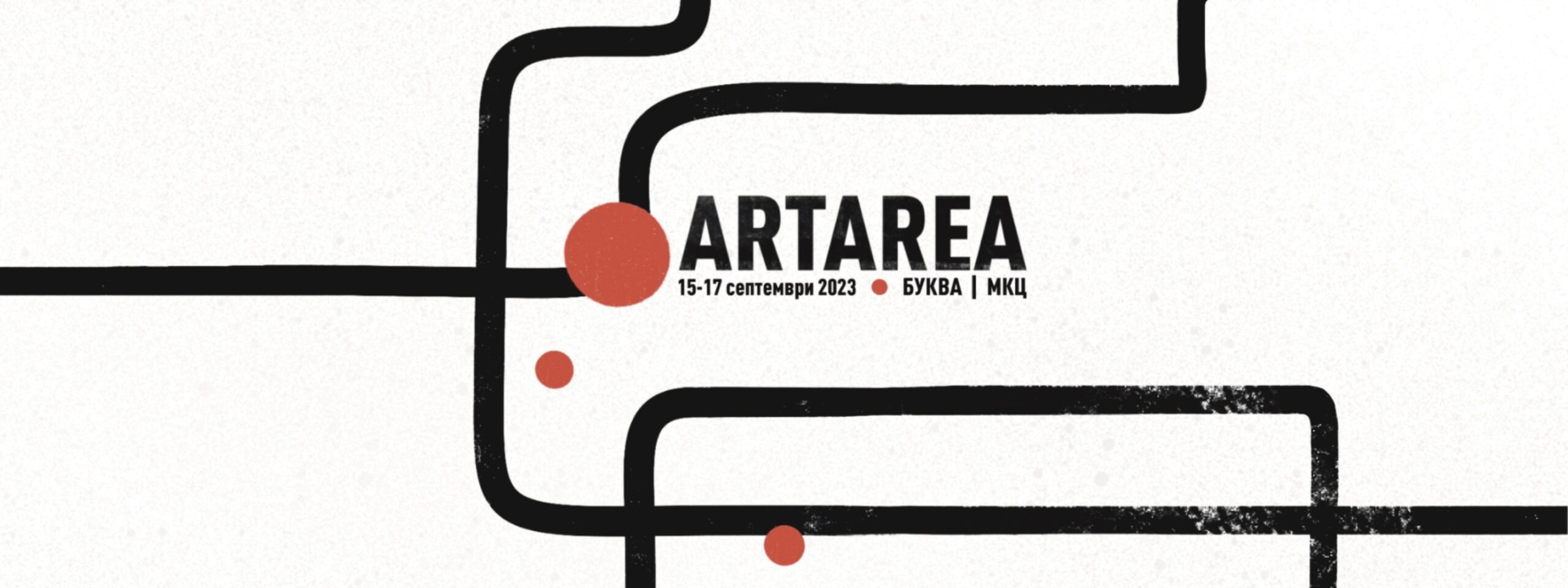 Седмо издание на фестивалот АртАреа/Артерија