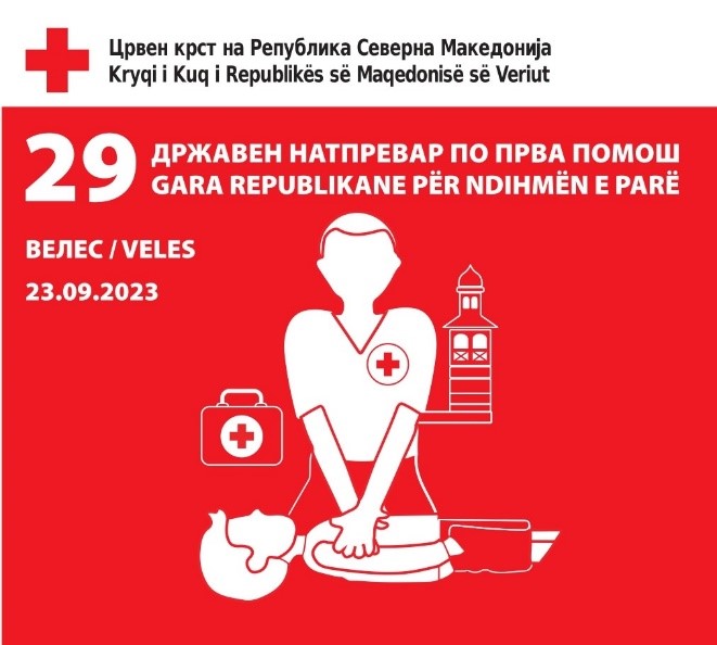 Црвениот крст организира Државен натпревар по прва помош