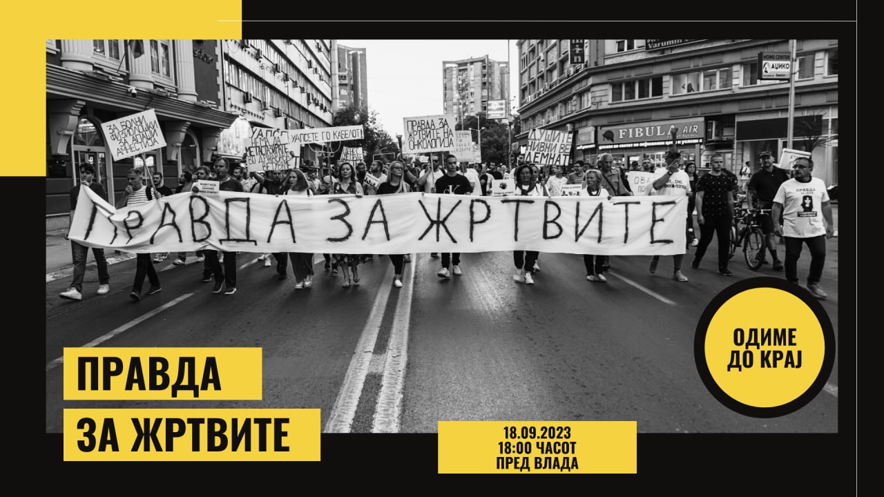 Денеска нов протест за случајот Онкологија „Правда за жртвите“