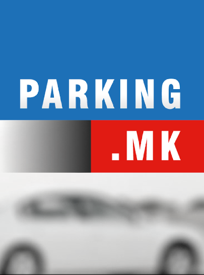 Нова бесплатна апликација за плаќање паркинг Parking.MK