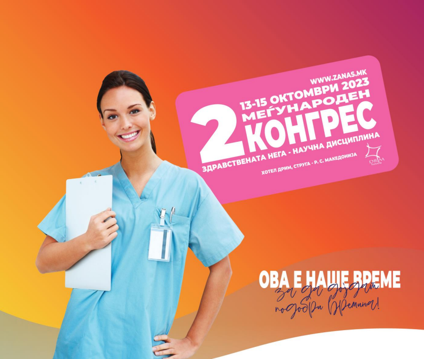 Втор Меѓународен Конгрес на медицинските сестри во Струга