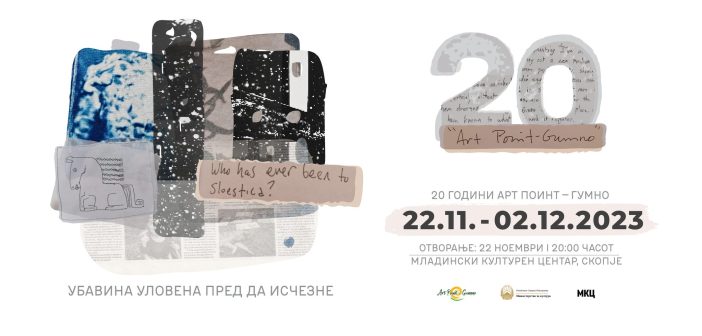 Изложба „20 години Арт поинт Гумно“ во Скопје