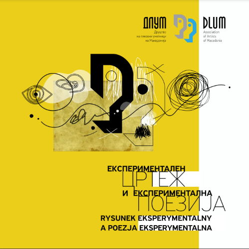 Изложба „Експериментален цртеж и експериментална поезија“ на ДЛУМ во Варшава