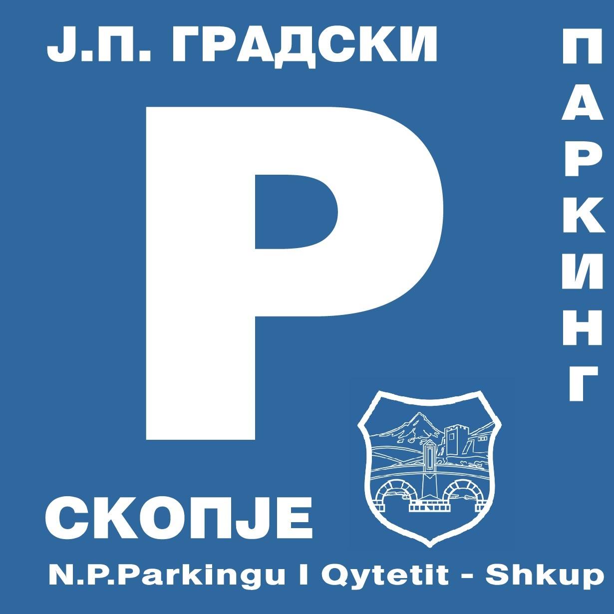 Зонско паркирање на територија на општина Карпош