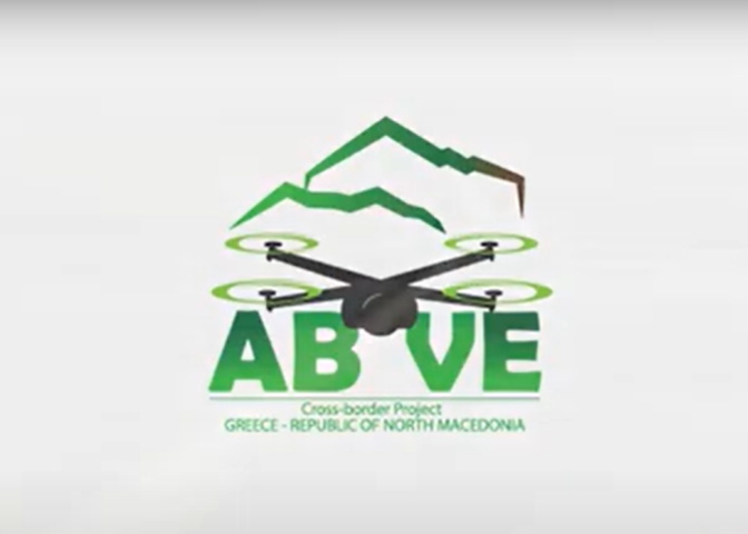 АППТ: Завршна презентација на проектот ABOVE CBC – 2