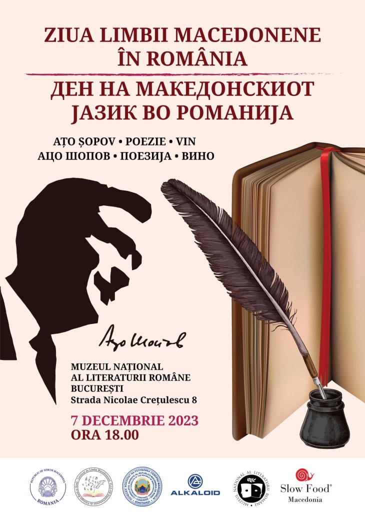 Чествување на македонскиот јазик во Музејот на романската литература во Букурешт