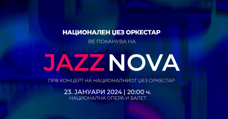Концерт на Националниот џез-оркестар на 23 јануари