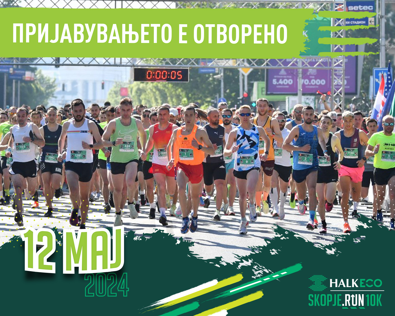Започна пријавувањето за „Халк Еко Скопје Трча 10КМ“