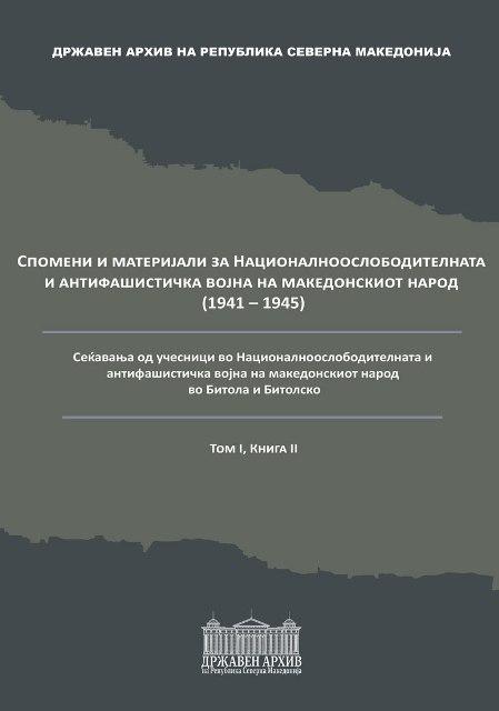 Ново издание на Државниот архив „Спомени и материјали од НОАВМ“ (1941 – 1945)