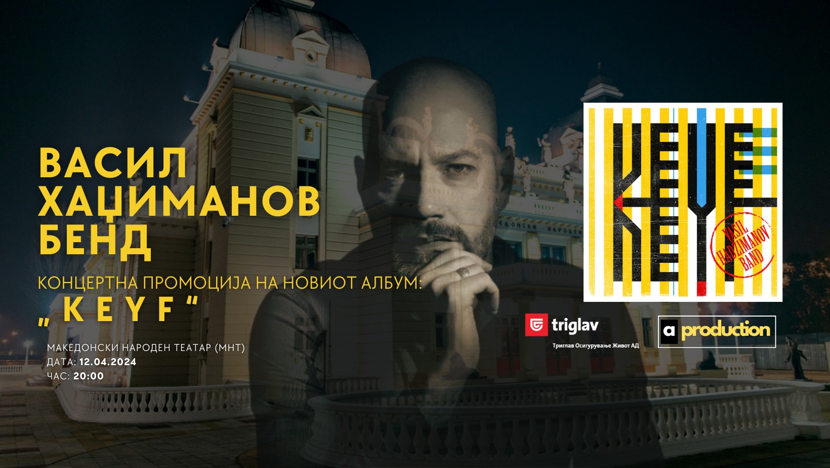 Промоција на новиот албум „Кејф“ на Васил Хаџиманов Бенд