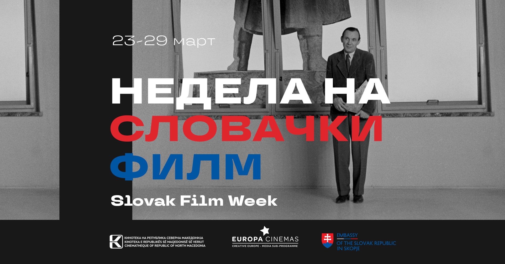 Недела на Словачки филм во КИНОТЕКА