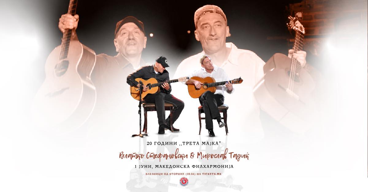 Влатко Стефановски и Мирослав Тадиќ во Филхармонија 20 ГОДИНИ ,,ТРЕТА МАЈКА”