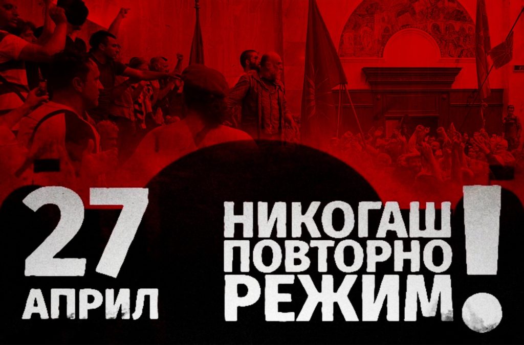 Учесниците на 27-ми април се насилници, а не уставобранители како што велат Силјановска и Мицкоски