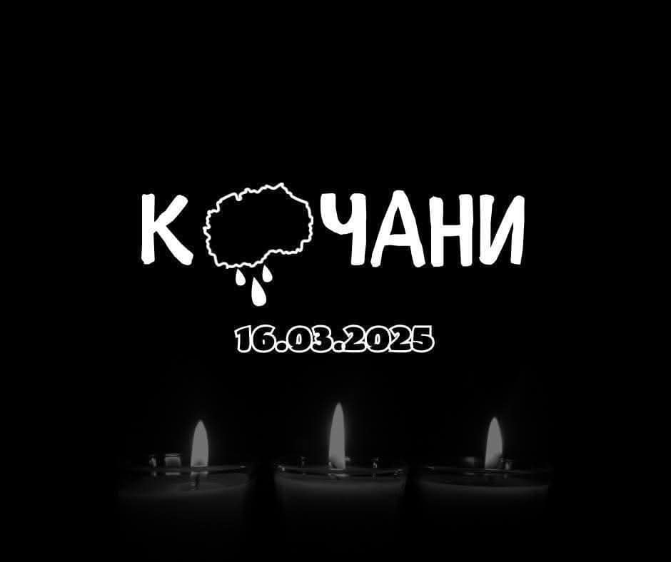 Да го изградиме Кочани. Со љубов кон сите загинати. Им должиме.