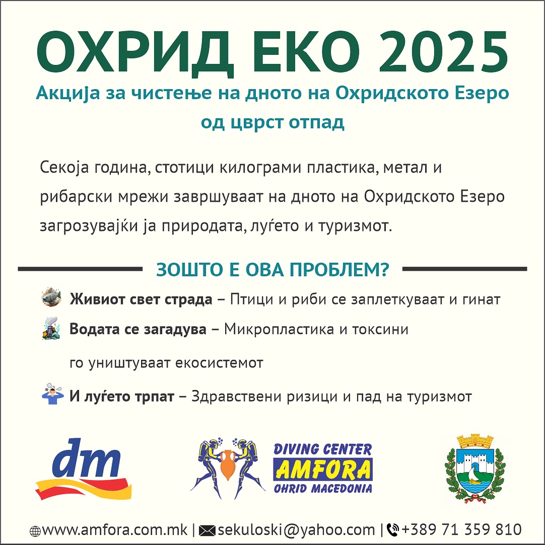 “Амфора” ќе отстранува отпад од Охридското езеро