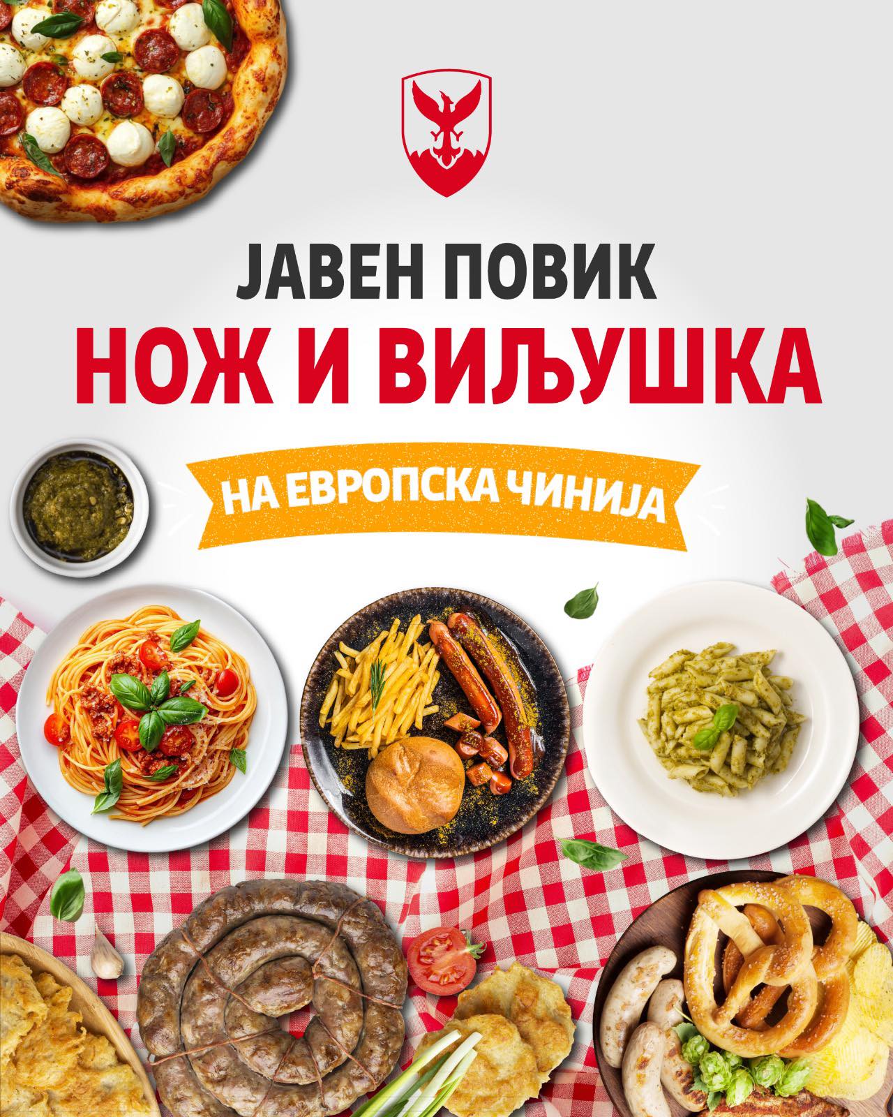 Герасимовски: Добра храна и музика во Паркот на Франкофонијата