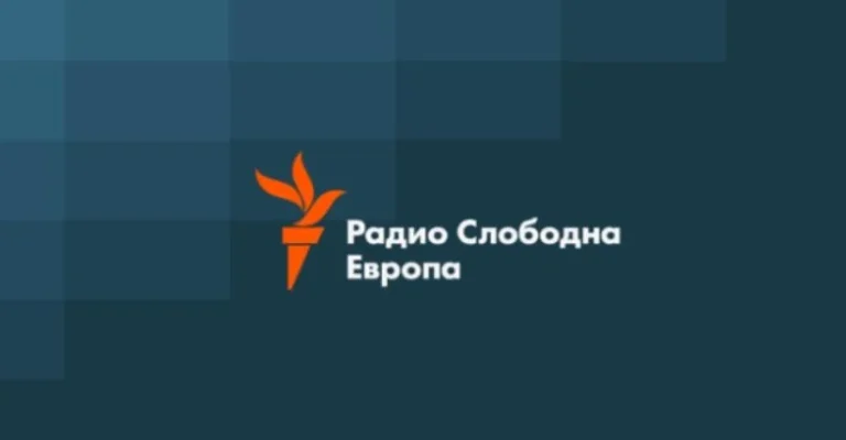Се затвора македонскиот сервис на Радио Слободна Европа