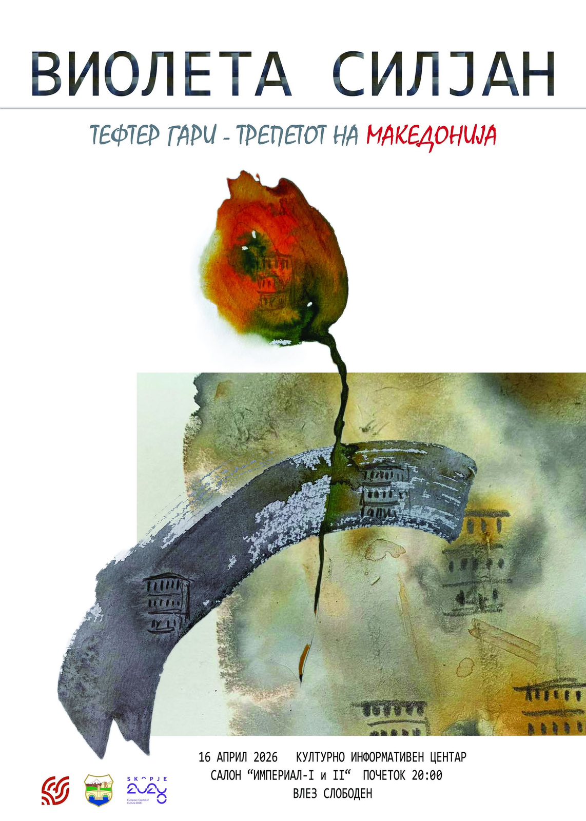 Изложба на Виолета Силјан “Тефтер Гари” во КИЦ Скопје