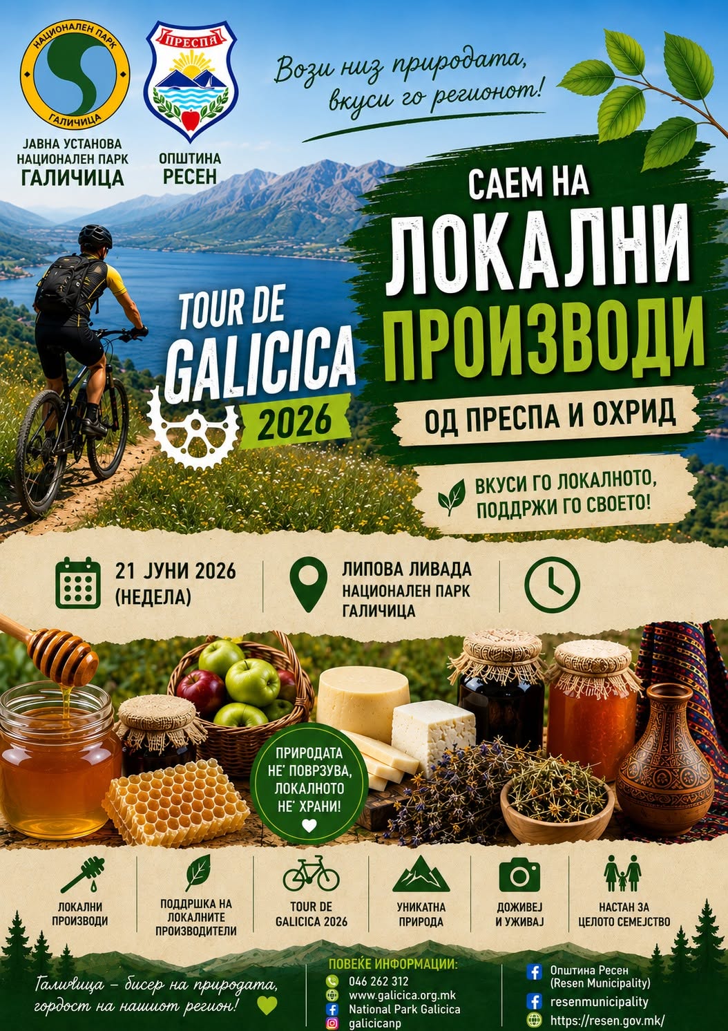 Саем на локални производи од Преспа и Охрид во Липова Ливада, Национален Парк Галичица