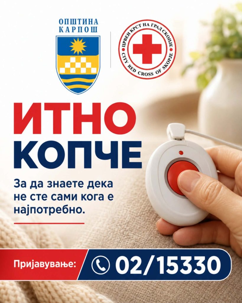 Нова услуга „Итно копче“ во Карпош во соработка со Црвениот Крст