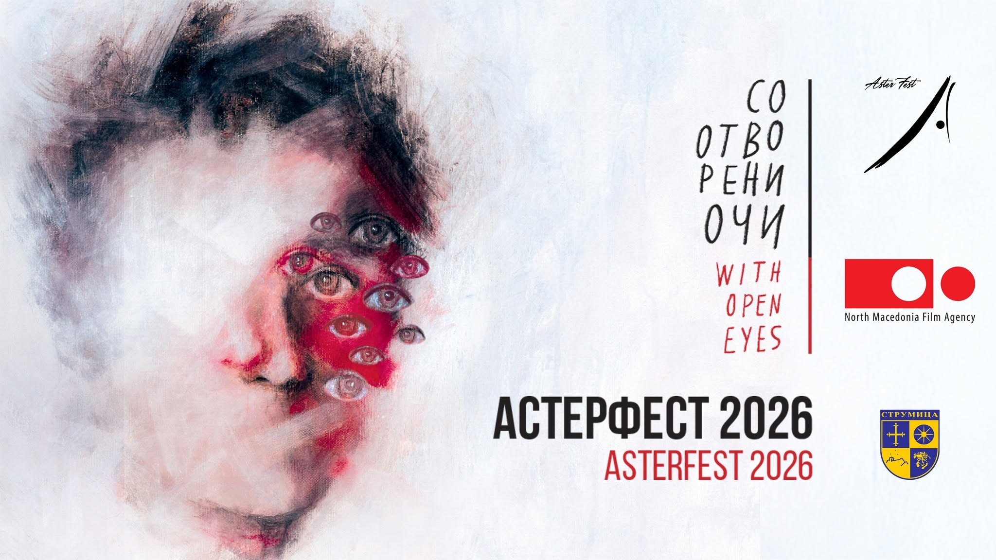 21. „АСТЕРФЕСТ“ отворен во преполн амфитеатар